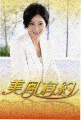 丹生谷森夏角色立绘