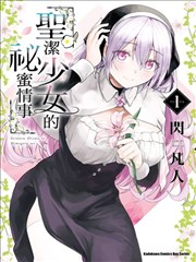 凸守早苗角色立绘